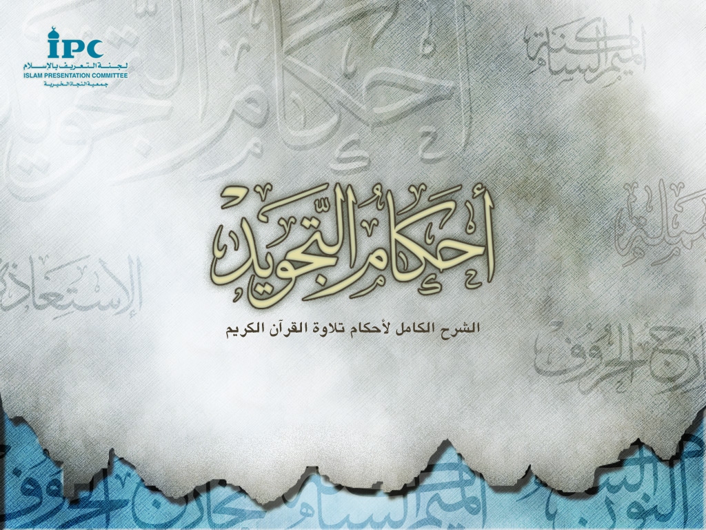 Muslim Wallpaper - Nikah Islamic Wallpapers Free Download - 1024x768  Wallpaper 
