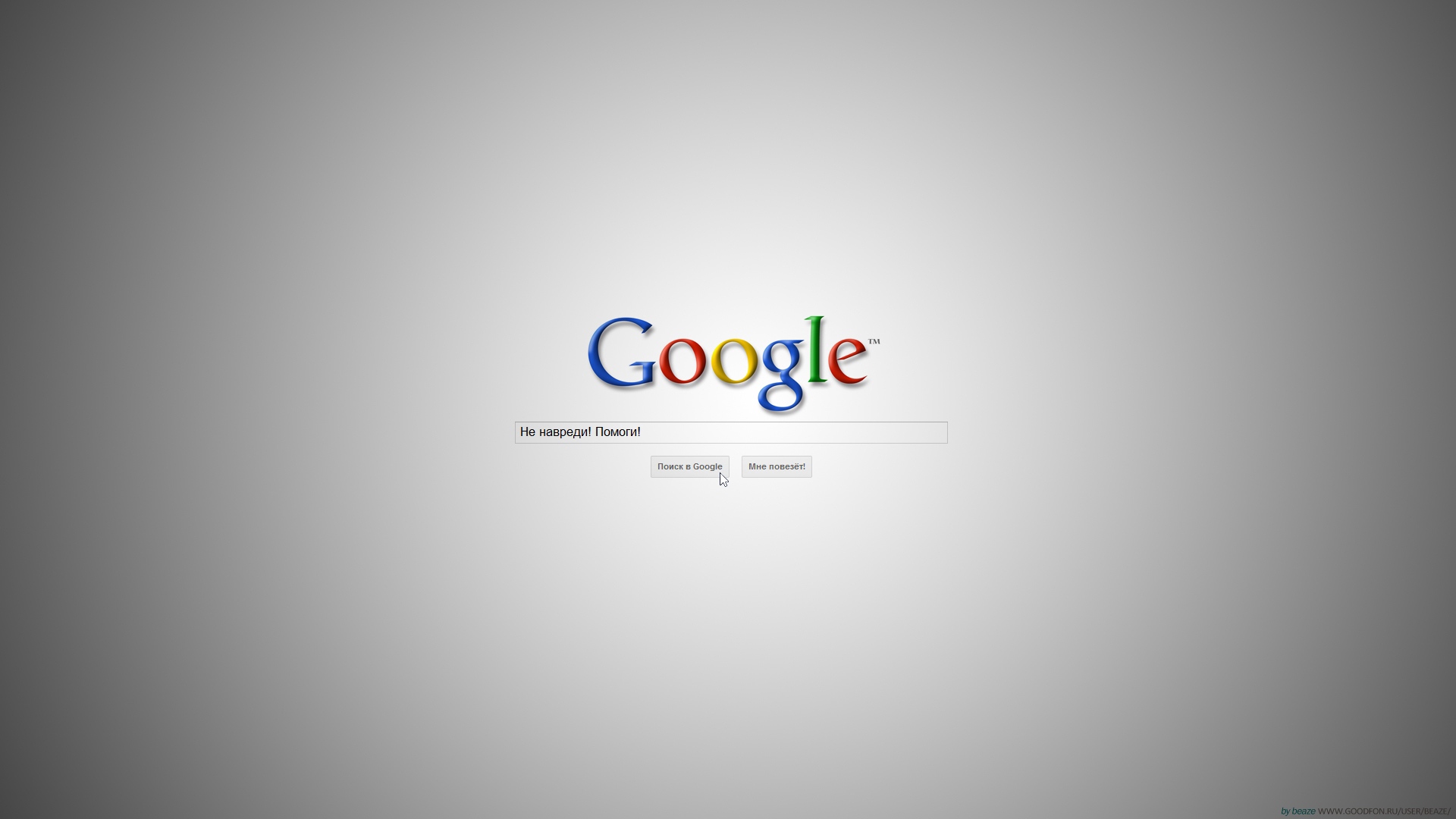 Wallpaper Google, Search, Text Cursor, Gray - Graphic Design - HD Wallpaper 