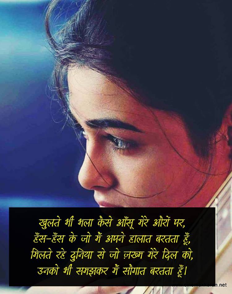 Sad Shayari Wallpaper Download Free - Shalini Pandey Images Instagram - HD Wallpaper 