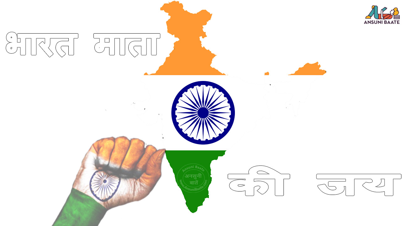 Tiranga Image Hd Indian Flag Photo Free Wallpaper Download - India Flag Map  Png - 1285x720 Wallpaper 