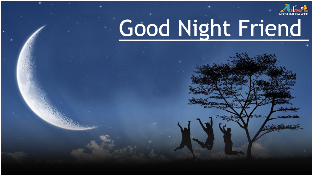 Good Night Friends Image High-resolution Wallpaper - Good Nite Friends Image Hd - HD Wallpaper 
