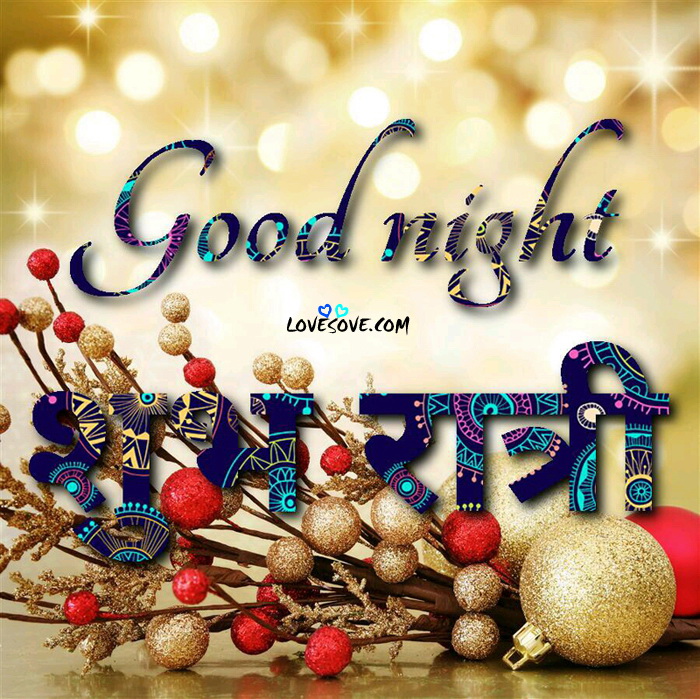 Good Night Hd Wallpaper Free Wallpaper Download - गुड नाईट Good Night इमेज - HD Wallpaper 
