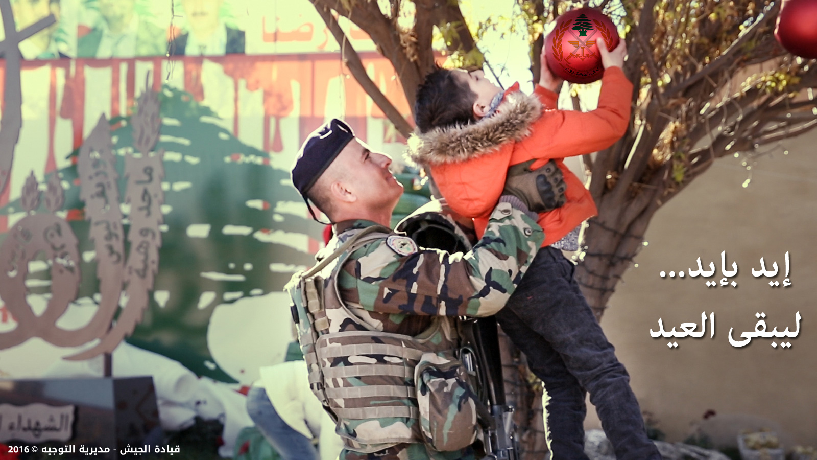 عيد الجيش اللبناني ٢٠١٩ - HD Wallpaper 