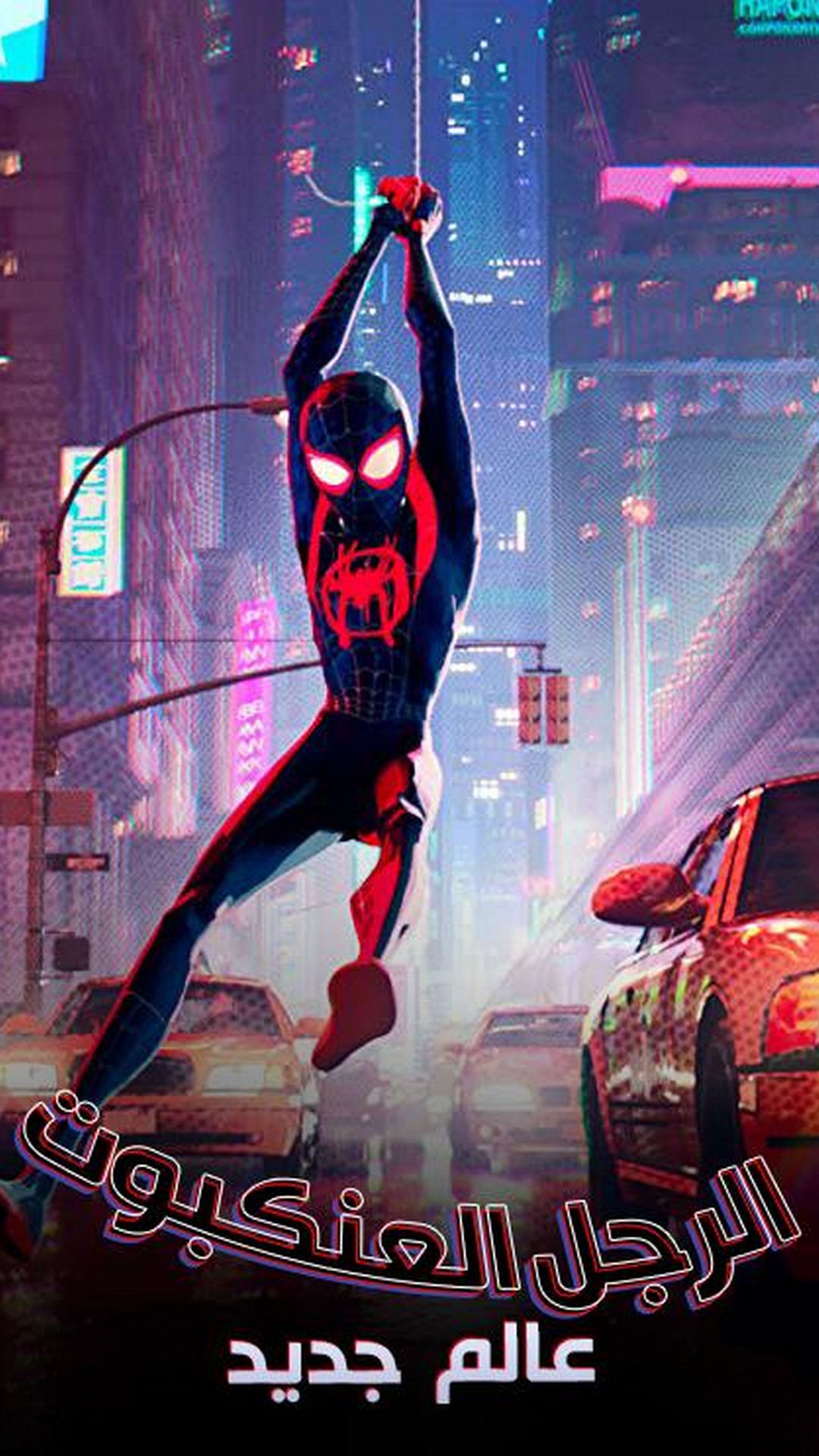 Spider Man Into The Spider Verse 2018 Iphone Wallpaper - HD Wallpaper 