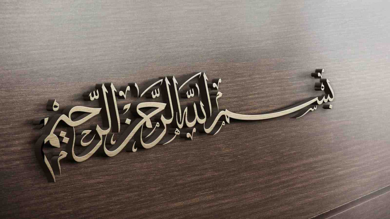 Islamic Wallpaper Hd For Laptop - 1600x900 Wallpaper Islamic Wallpaper Hd For Laptop - 1600x900 Wallpaper