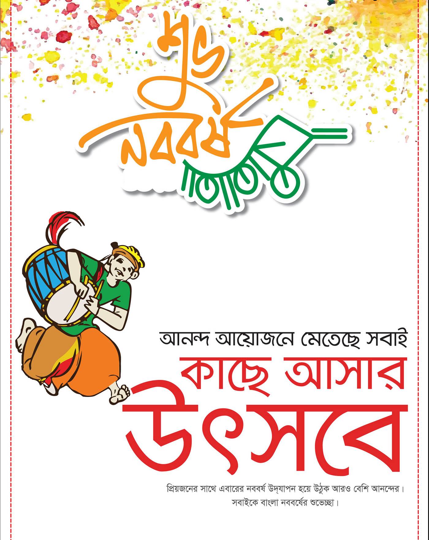 Bangla New Year Banner - Happy New Year Banner Bd - HD Wallpaper 