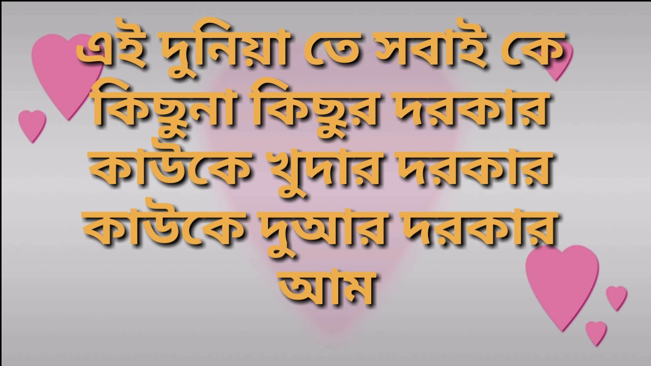 Love Story Bangla Shayari - 1280x720 Wallpaper 