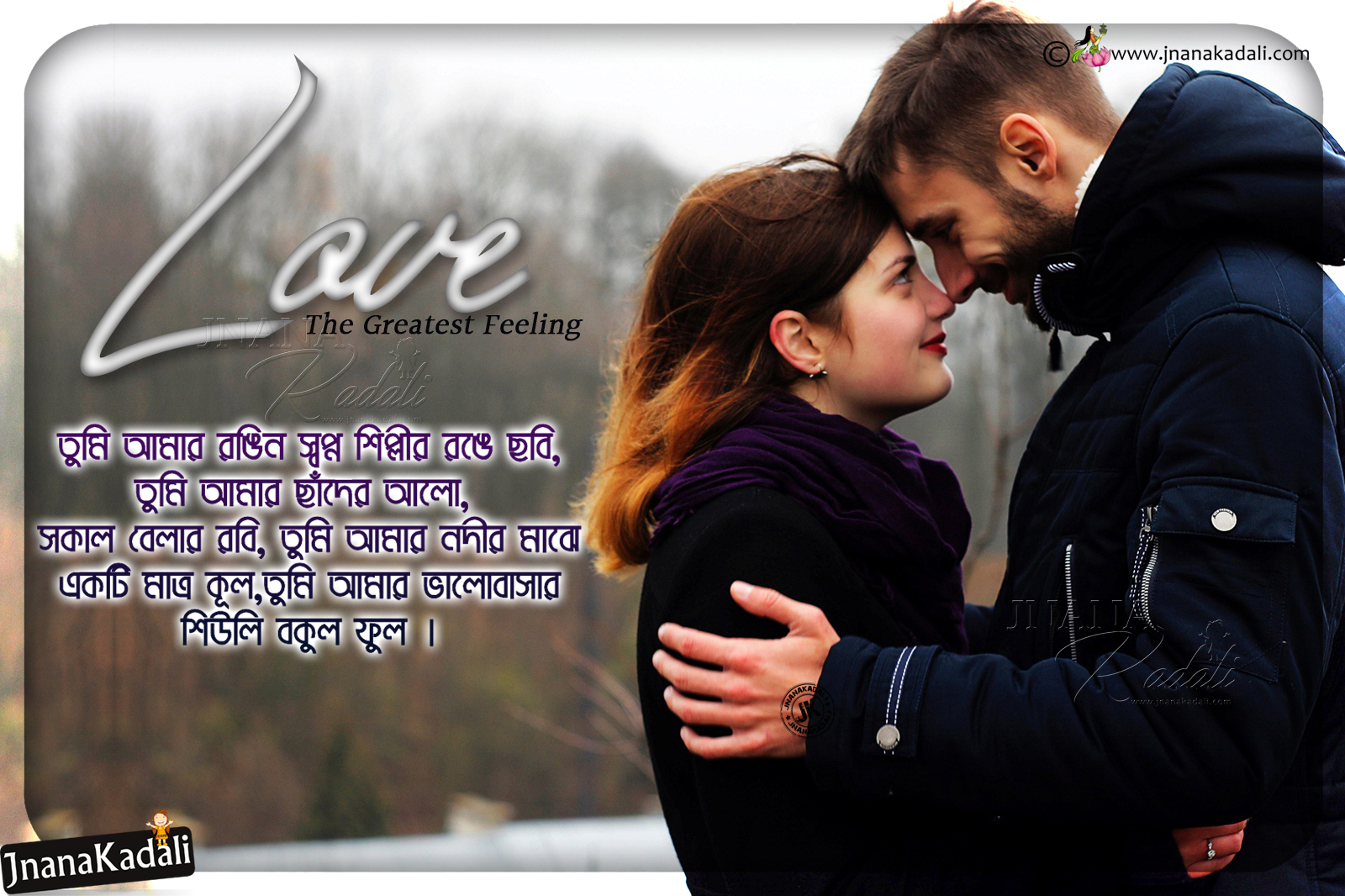 images Romantic Bengali Quotes In English love romantic boyfriend english poetry