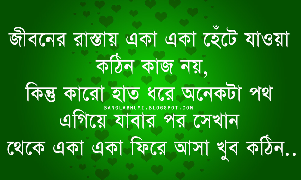 New Bengali Sad Love Quote - Graphic Design - 1000x600 Wallpaper 