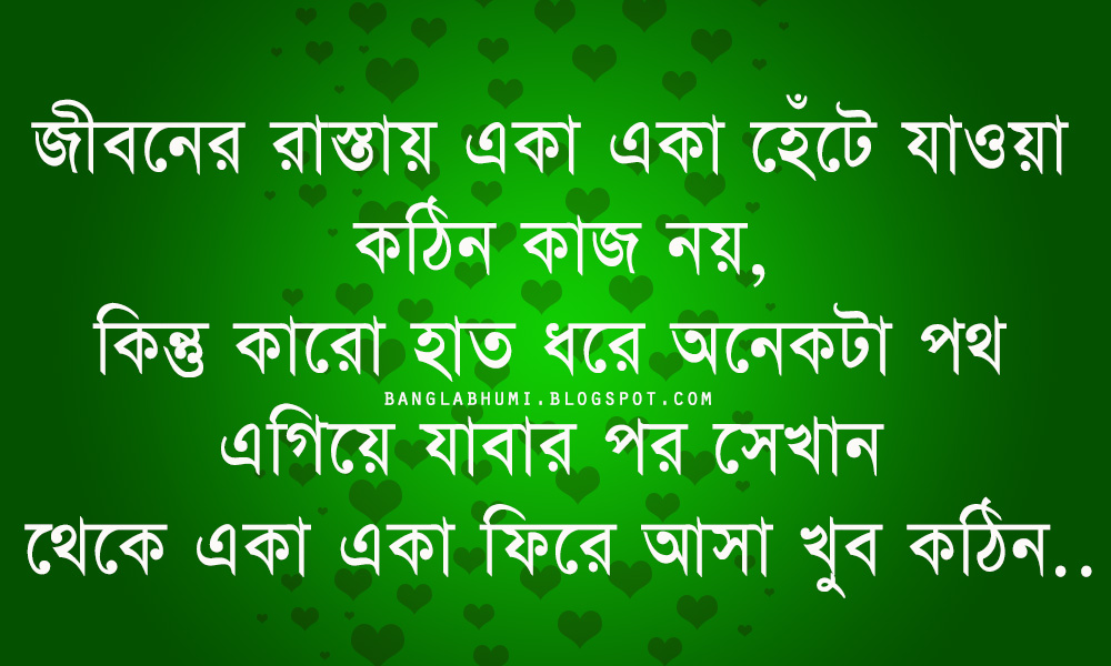 New Bengali Sad Love Quote - Graphic Design - 1000x600 Wallpaper New Bengali Sad Love Quote - Graphic Design - 1000x600 Wallpaper