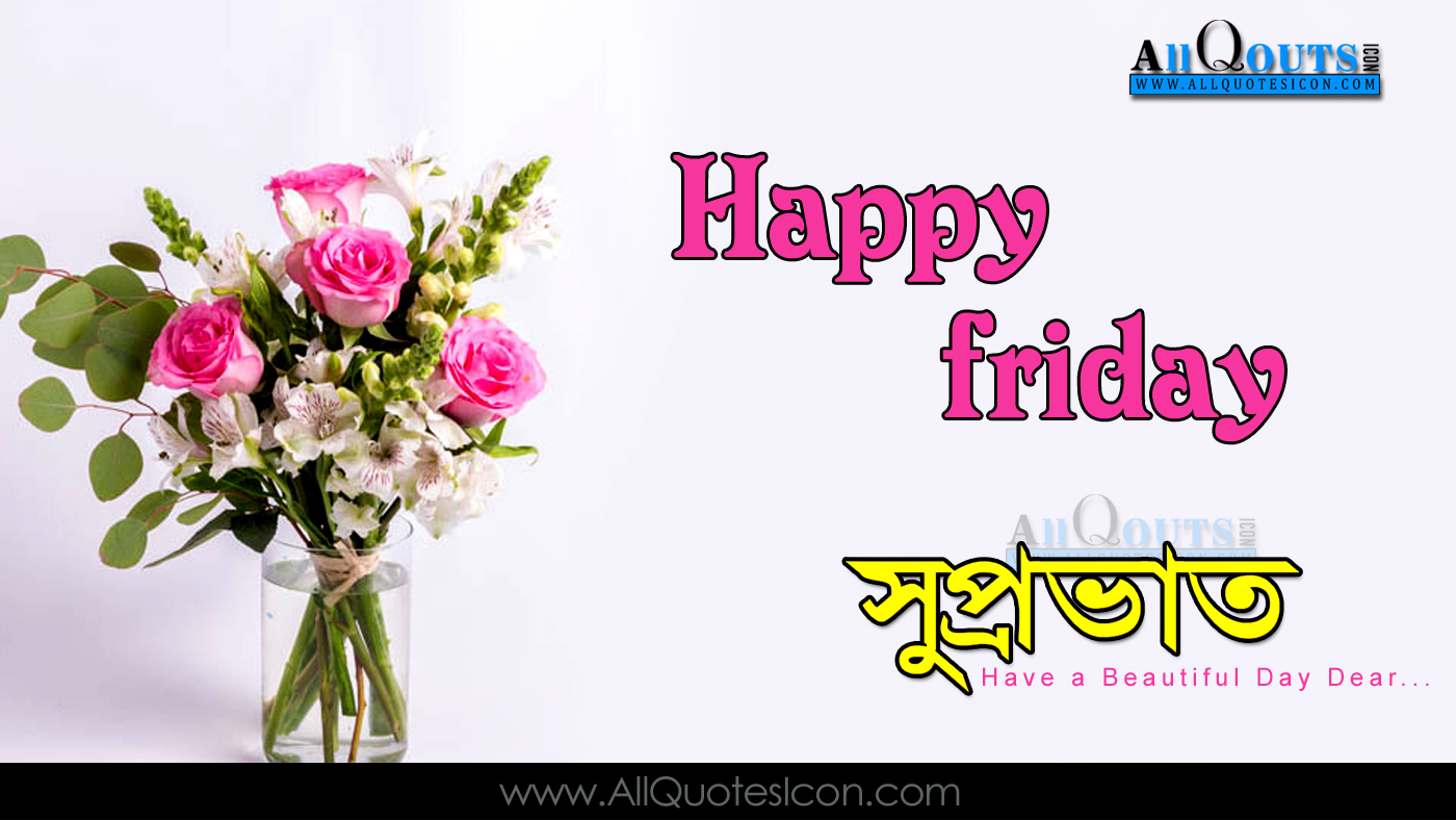 Bengali Good Morning Quotes Wshes For Whatsapp Life - Friday Good Morning In Bengali - HD Wallpaper 