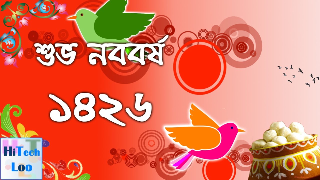 Bengali New Year 1418 - HD Wallpaper 