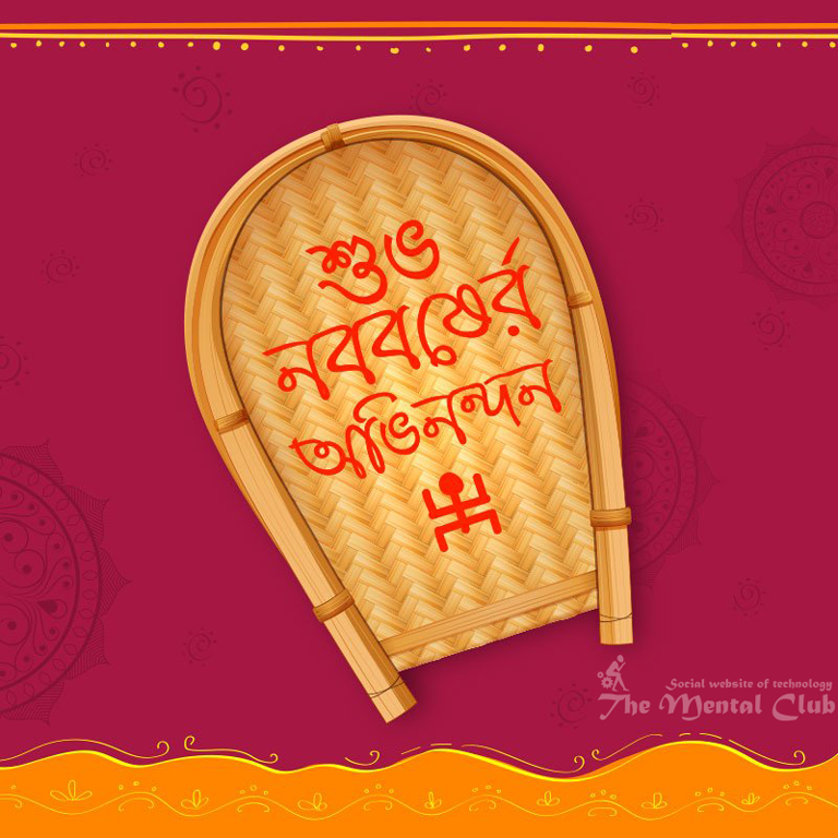 Subho Nababarsha In Bengali - HD Wallpaper 