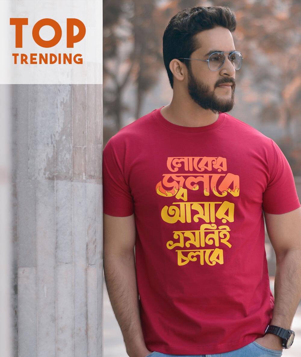 Bengali Quotes On T Shirts - HD Wallpaper 