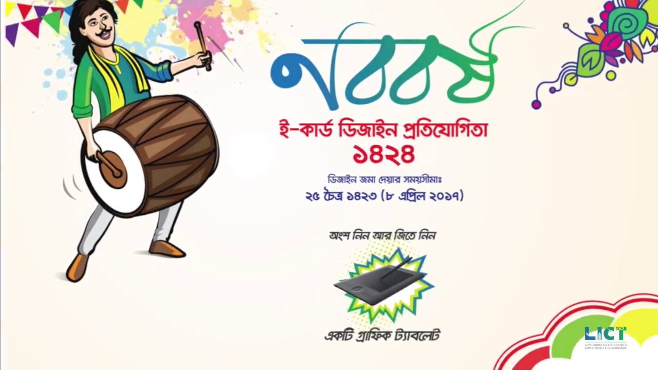 Noboborsho Card Design - HD Wallpaper 