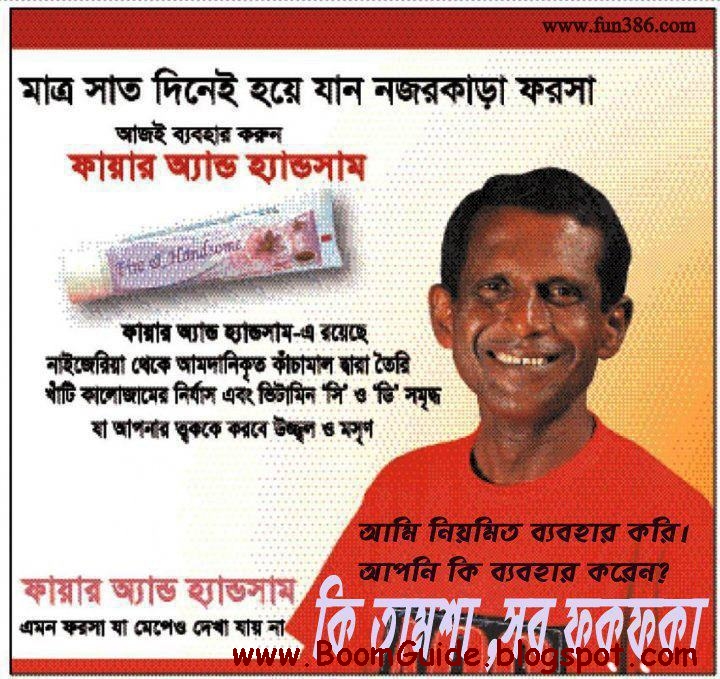 Funny Pick Up Lines Bangla 720x679 Wallpaper teahub.io