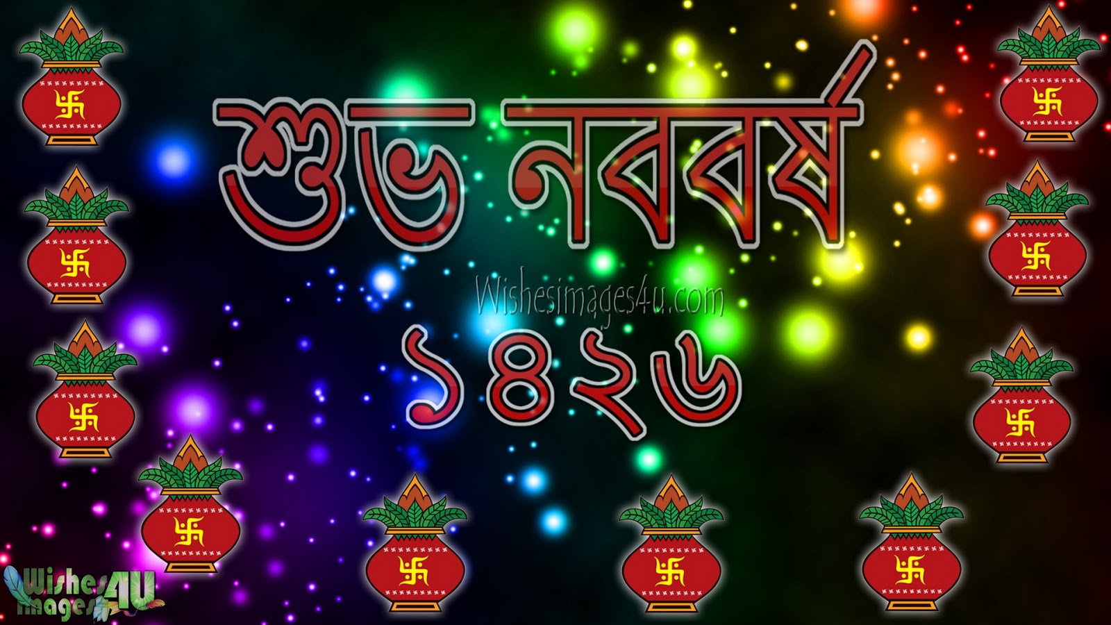 পহেলা বৈশাখ 1426 Greetings - Wallpaper - HD Wallpaper 