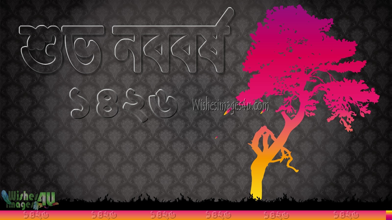 Pohela Boishakh 1426 Picture,images, Greetings - Door Shayari - HD Wallpaper 