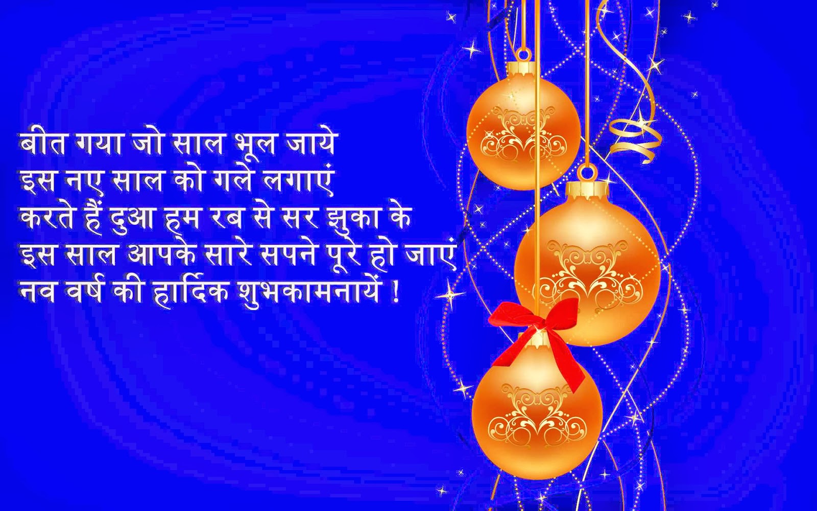 Happy New Year Shayari Wallpaper - New Year Wishes Shayari In Hindi - HD Wallpaper 