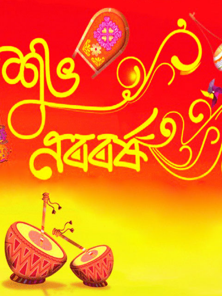 Bangla Noboborsho Wallpaper - HD Wallpaper 