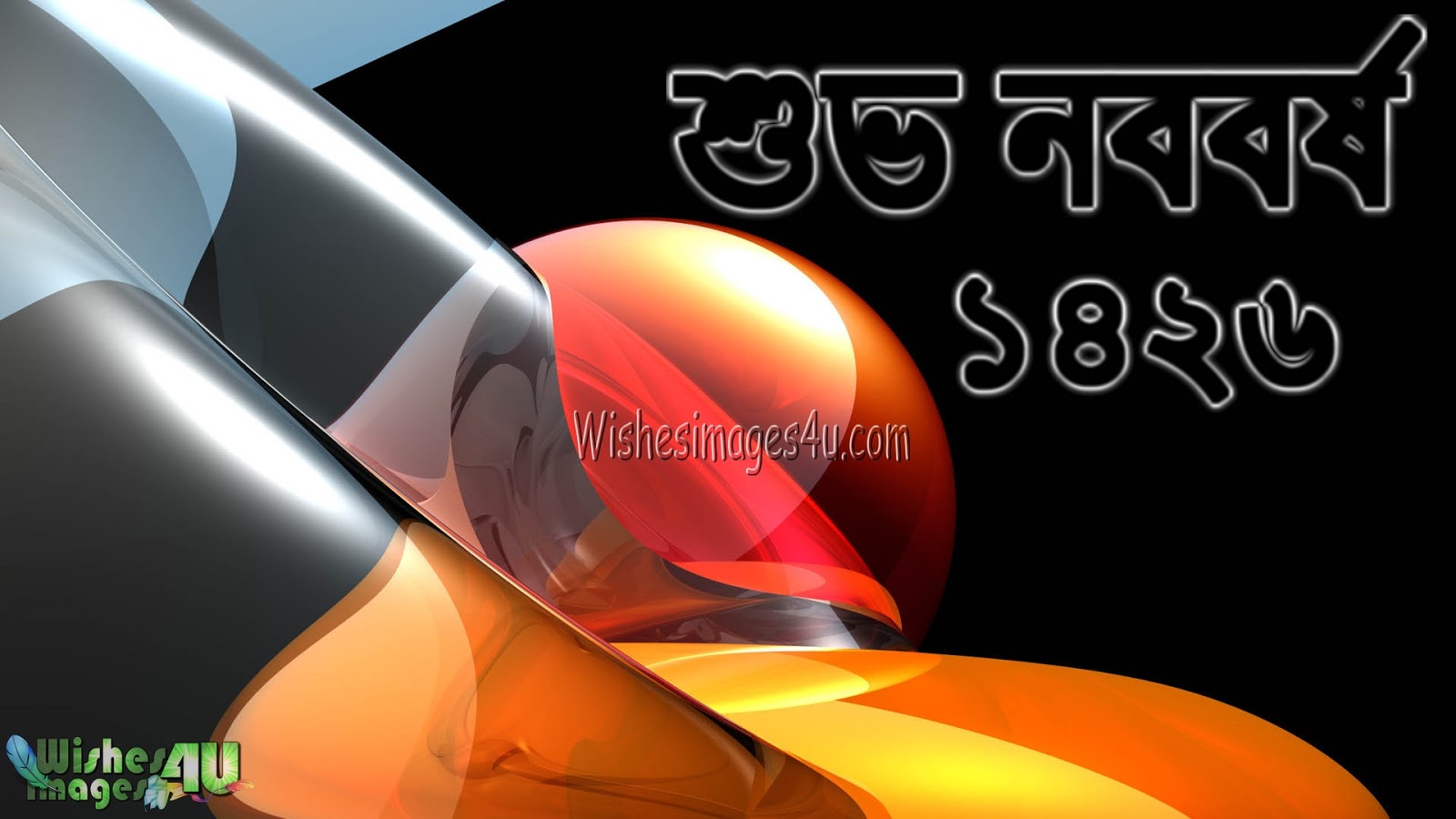 ১৪২৬ সনের ১লা বৈশাখের শুভেচ্ছা ছবি Hd - Abstract - HD Wallpaper 