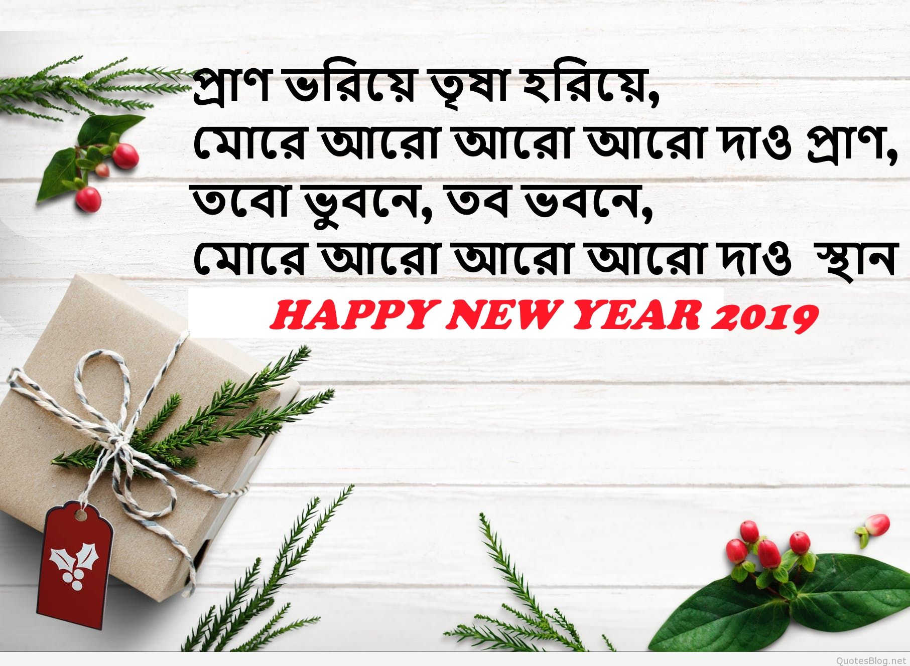 Bangla Happy New Year Sms - Happy New Year Video 2019 - HD Wallpaper 