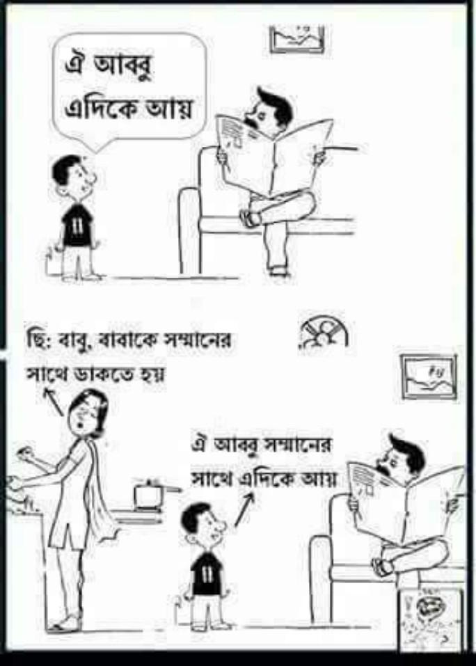 Dad And Son Jokes - HD Wallpaper 