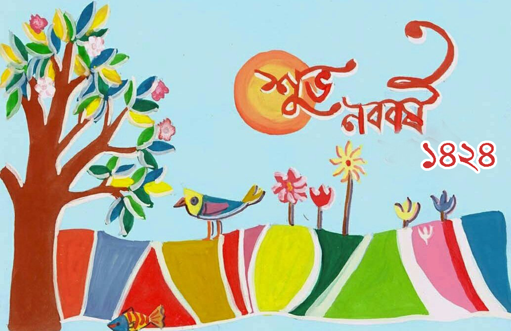 Bangla New Year 1425 - HD Wallpaper 