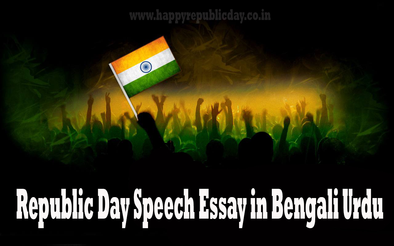 Republic Day Speech Essay In Bengali Urdu - Crowd - HD Wallpaper 