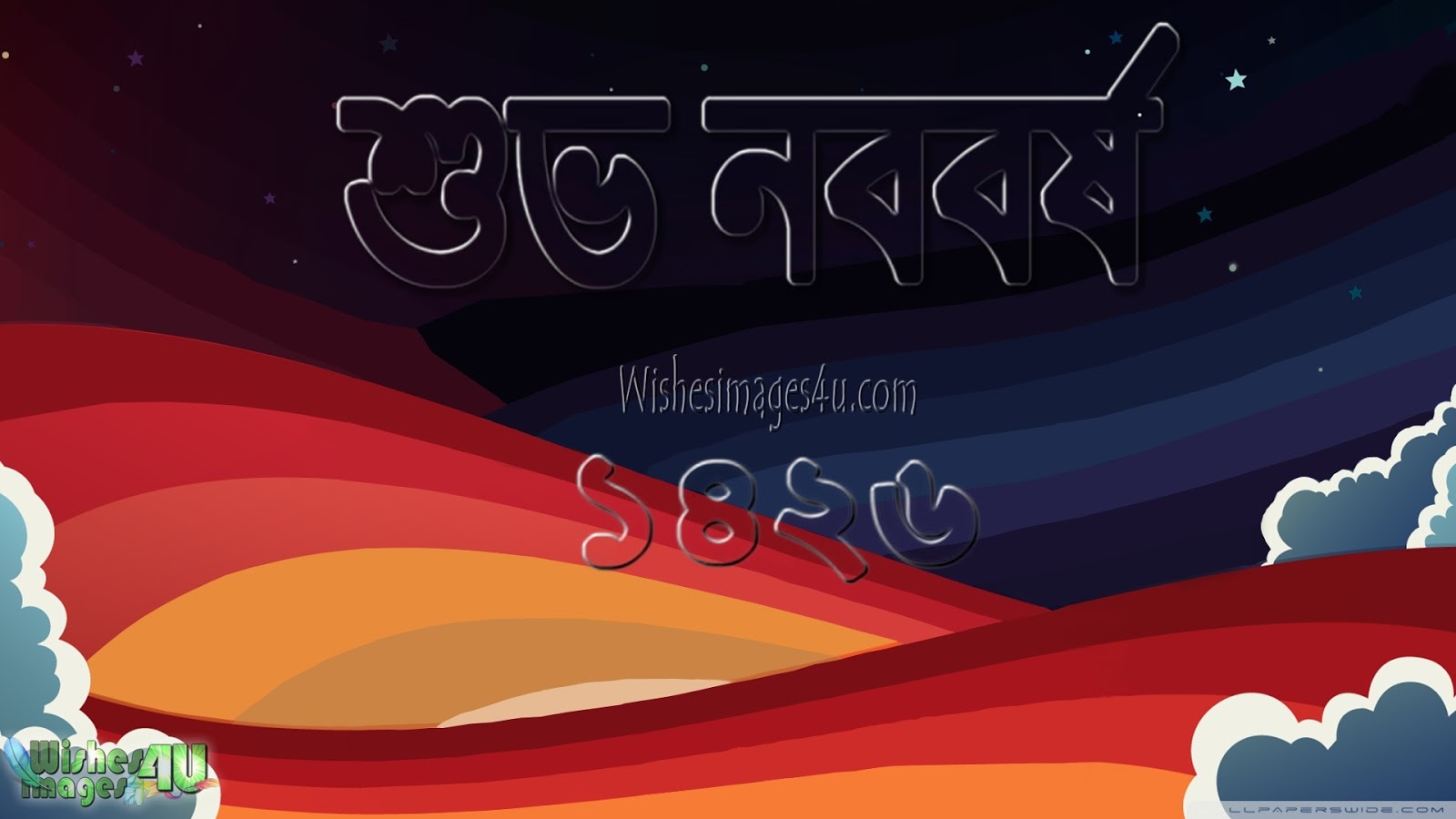 Pohela Boishakh 2019 Hd Wallpapers - Beatles - HD Wallpaper 