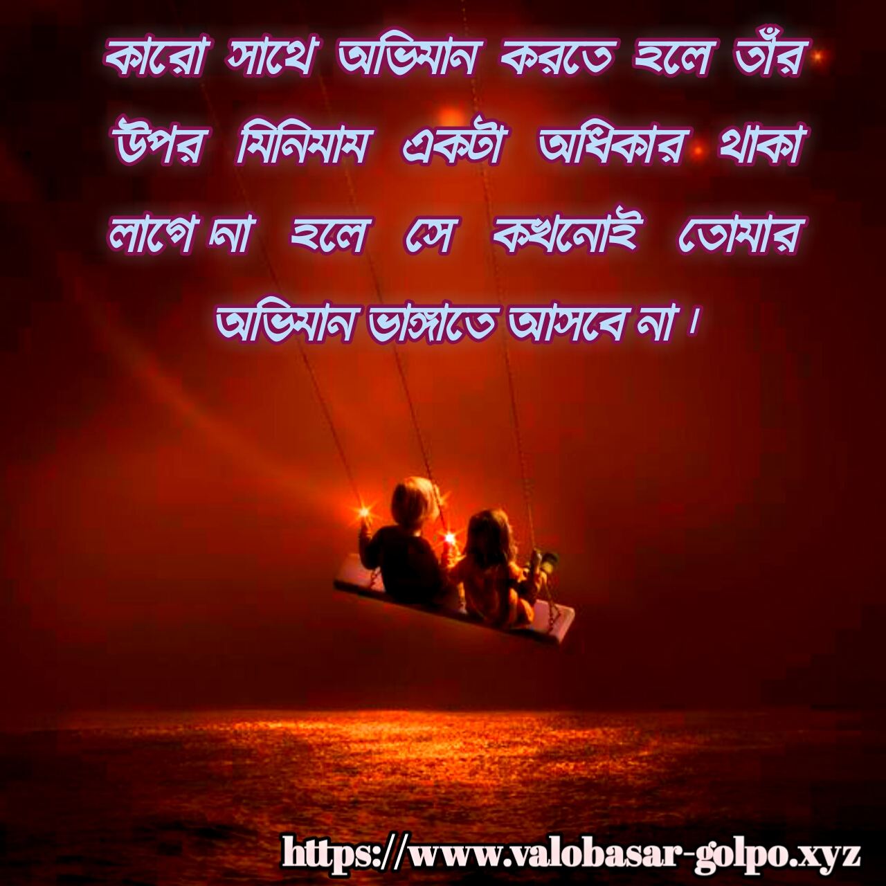 Bangla Koster Picture ,valobashar Koster Photo ,bengali - Poster - HD Wallpaper 