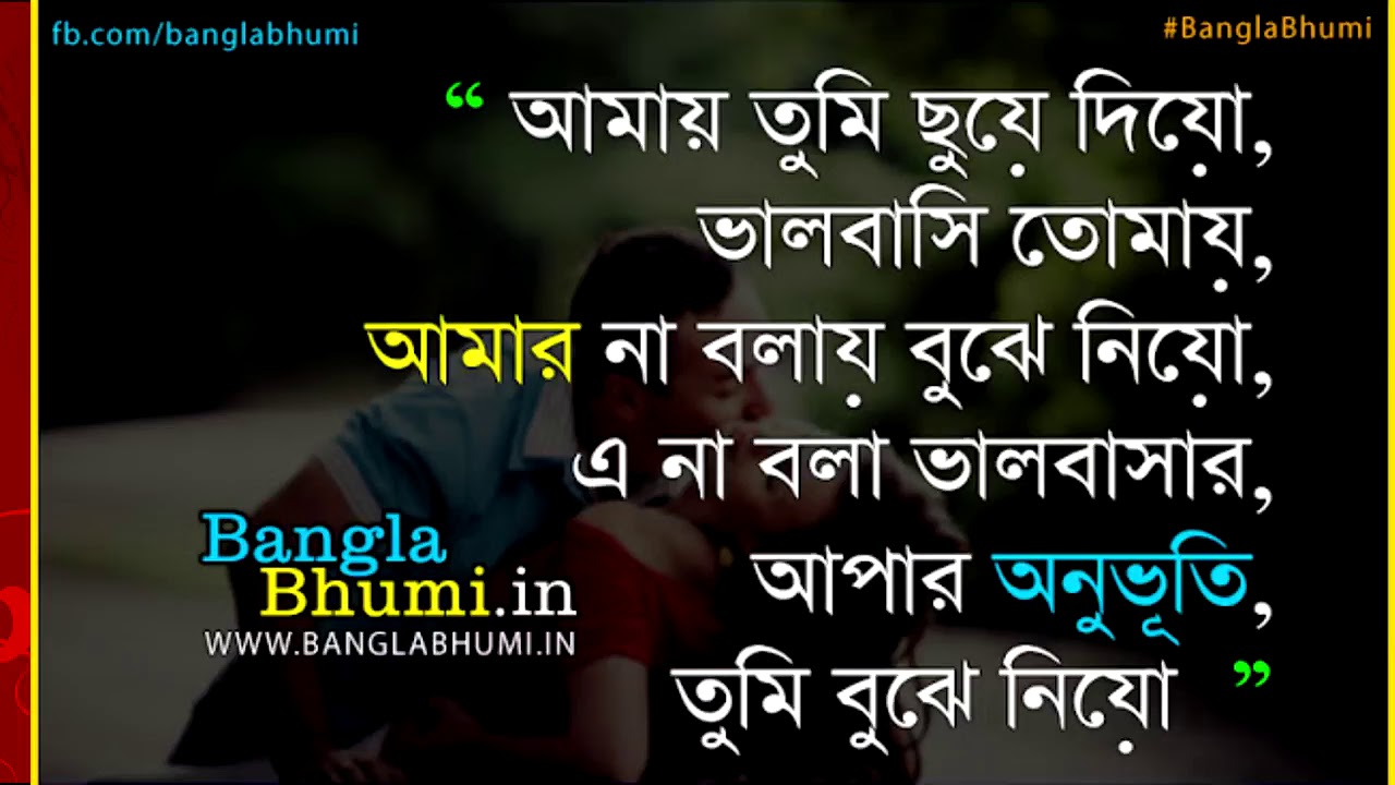 Sad Bengali Love Story - HD Wallpaper 