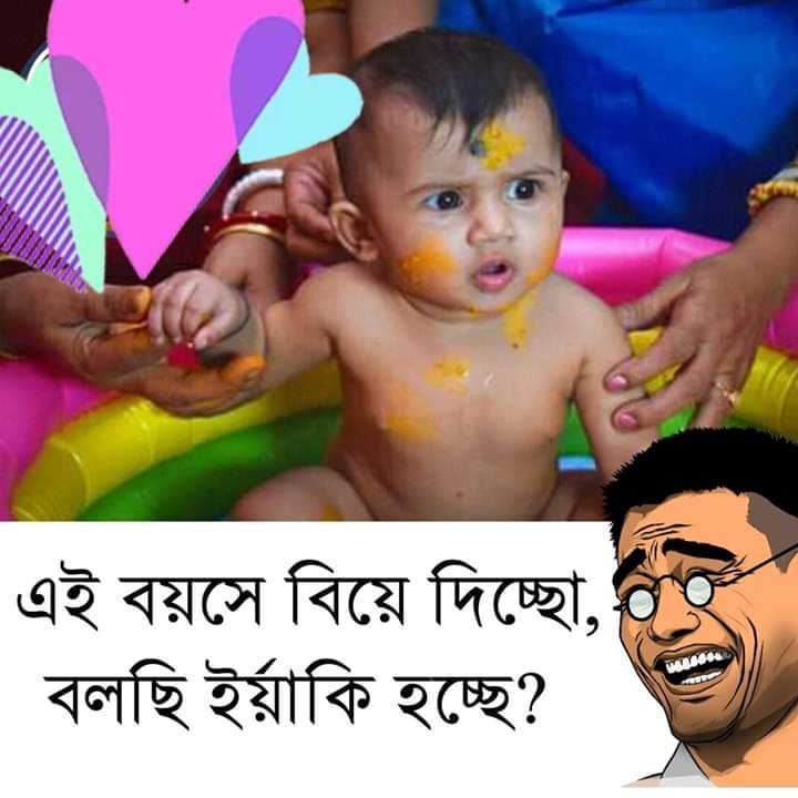 Best Bangla Funny Jokes Images, Bengali Joke Picture, - Toddler - HD Wallpaper 