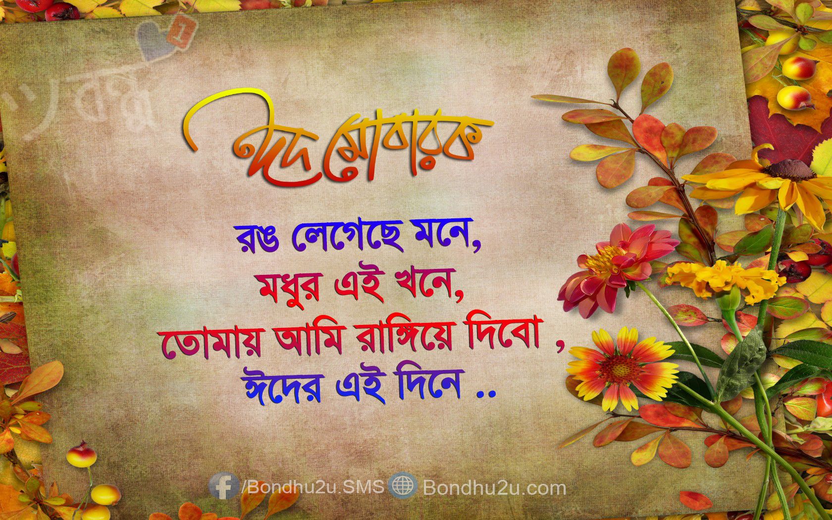 Fall Background Vintage - HD Wallpaper 