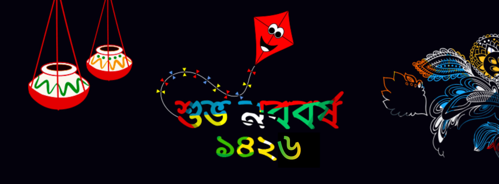 Pohela Boishakh Picture - HD Wallpaper 