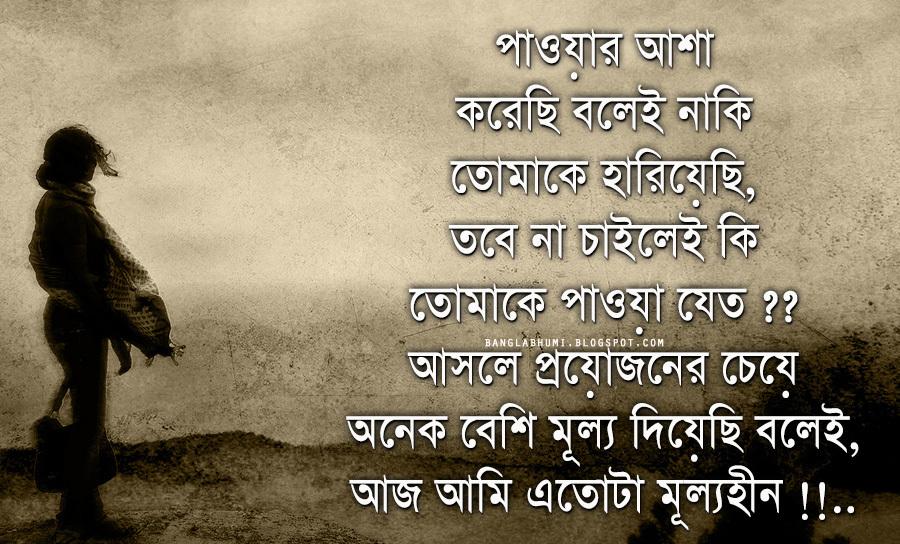 Bengali Miss U Status - 900x544 Wallpaper Bengali Miss U Status - 900x544 Wallpaper