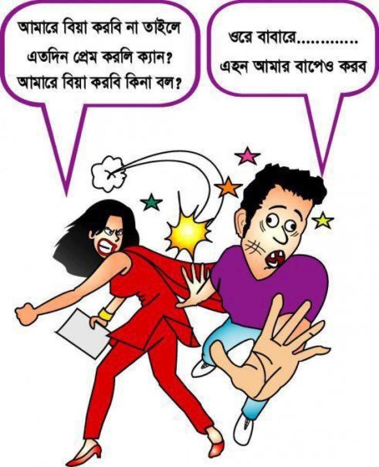 April Fool Jokes Bangla - HD Wallpaper 