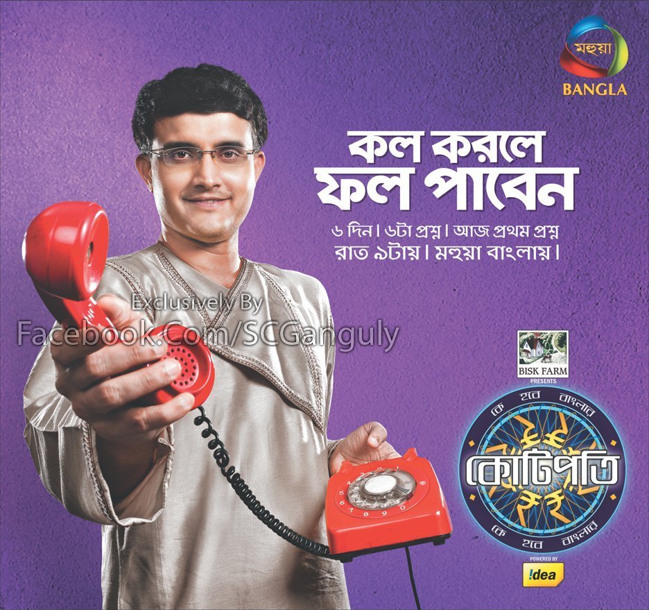 Kbc In Bangla - Bangla Facebook Photo Comment - HD Wallpaper 