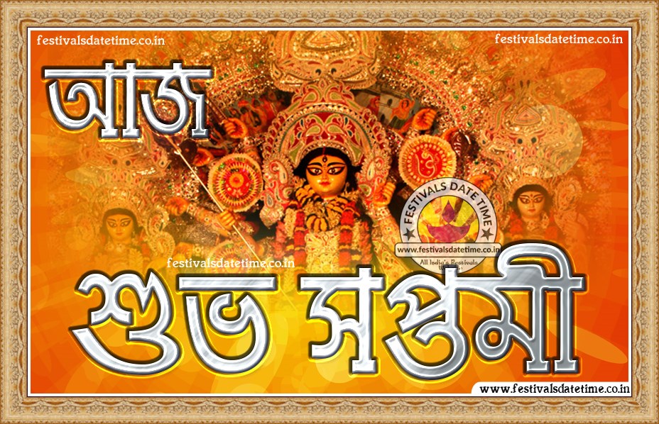Saptami Of Durga Puja 2019 - HD Wallpaper 