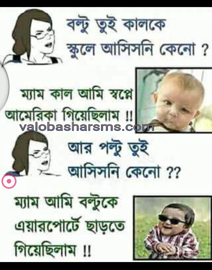 Funny Picture ছাত্র-শিক্ষক ফানি পিকচার ম্যাডামকে নিয়ে - Burton Agnes Hall - HD Wallpaper 