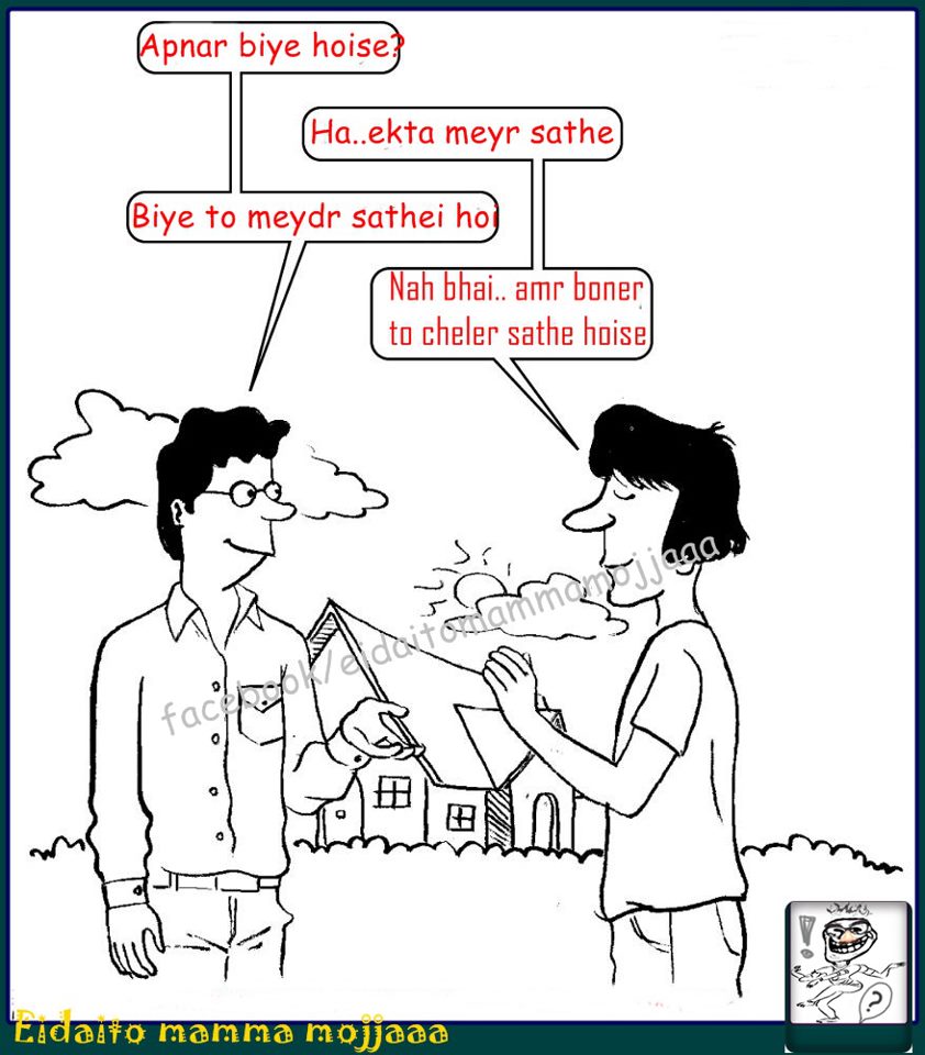Bangla Jokes - 842x960 Wallpaper Bangla Jokes - 842x960 Wallpaper