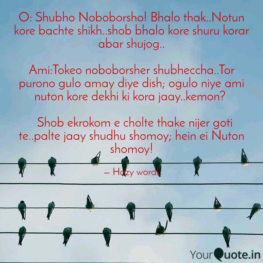 O Shubho Noboborsho Bhalo Thak Notun Kore Bachte Shikh - Life Is Not Only Money - HD Wallpaper 