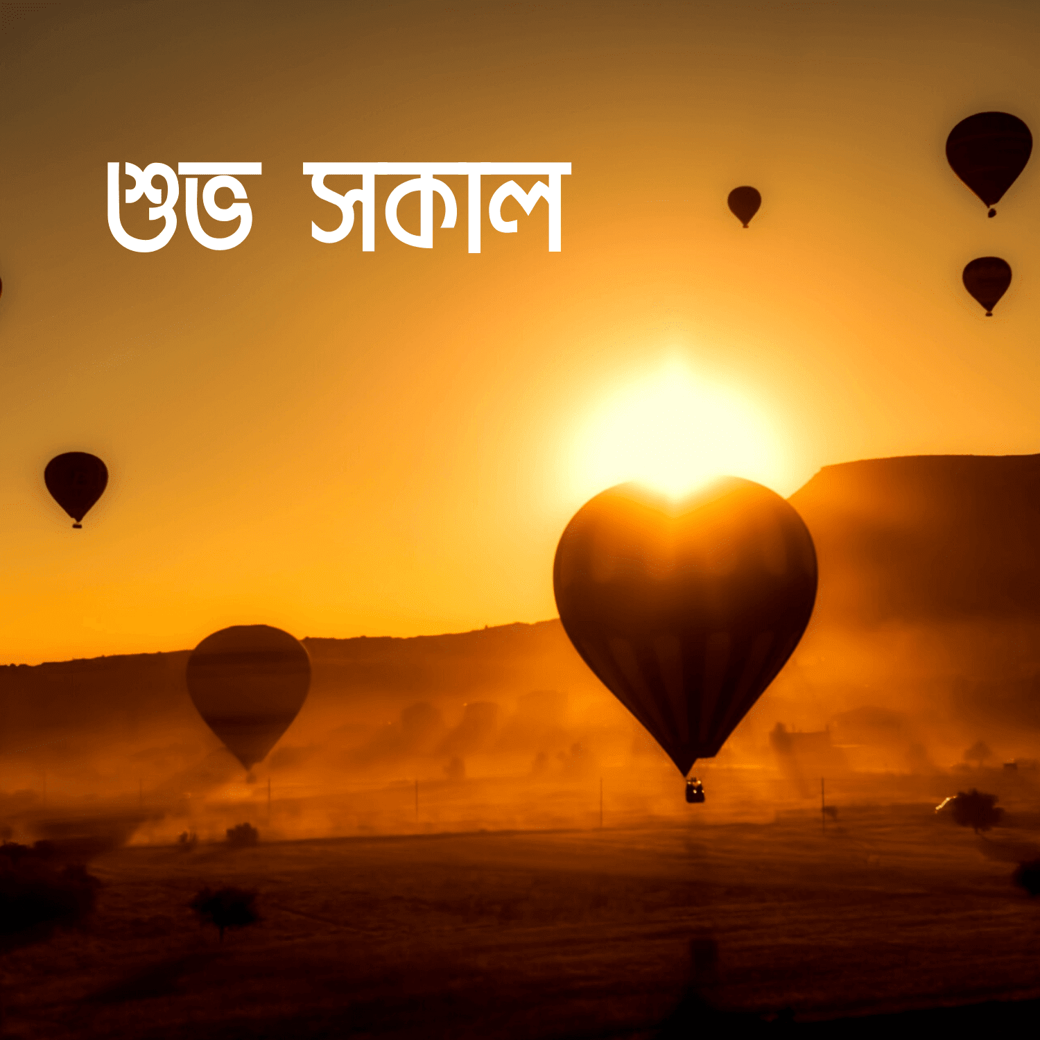Bengali Good Morning Images For Whatsapp/facebook - Hot Air Ballooning - HD Wallpaper 