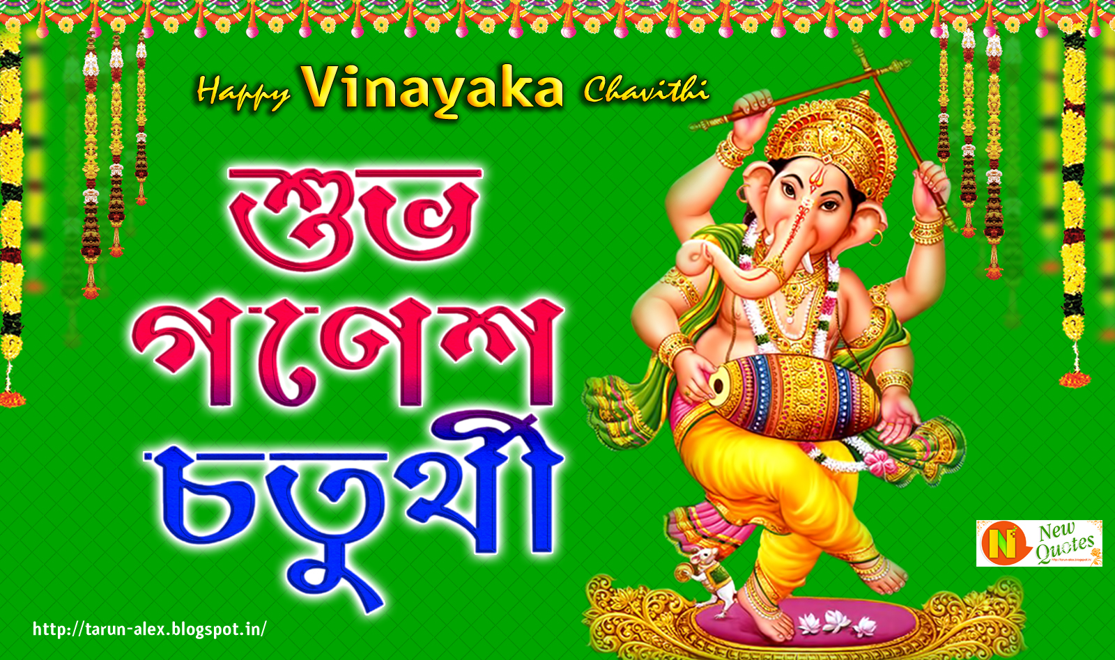 Happy Ganesh Chaturthi 2016 Bangla Quotes Images Hd - Ganesh Ji - HD Wallpaper 