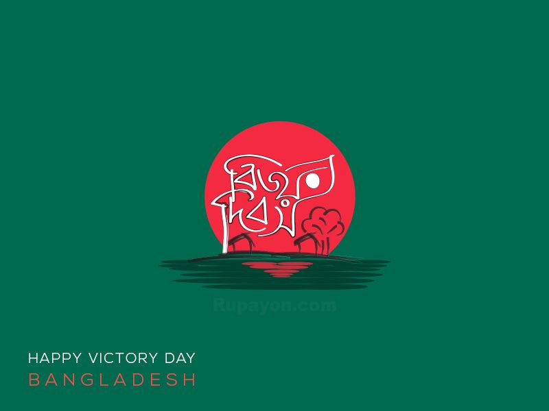 16 December Bijoy Dibosh - Victory Day Of Bangladesh 2019 - HD Wallpaper 