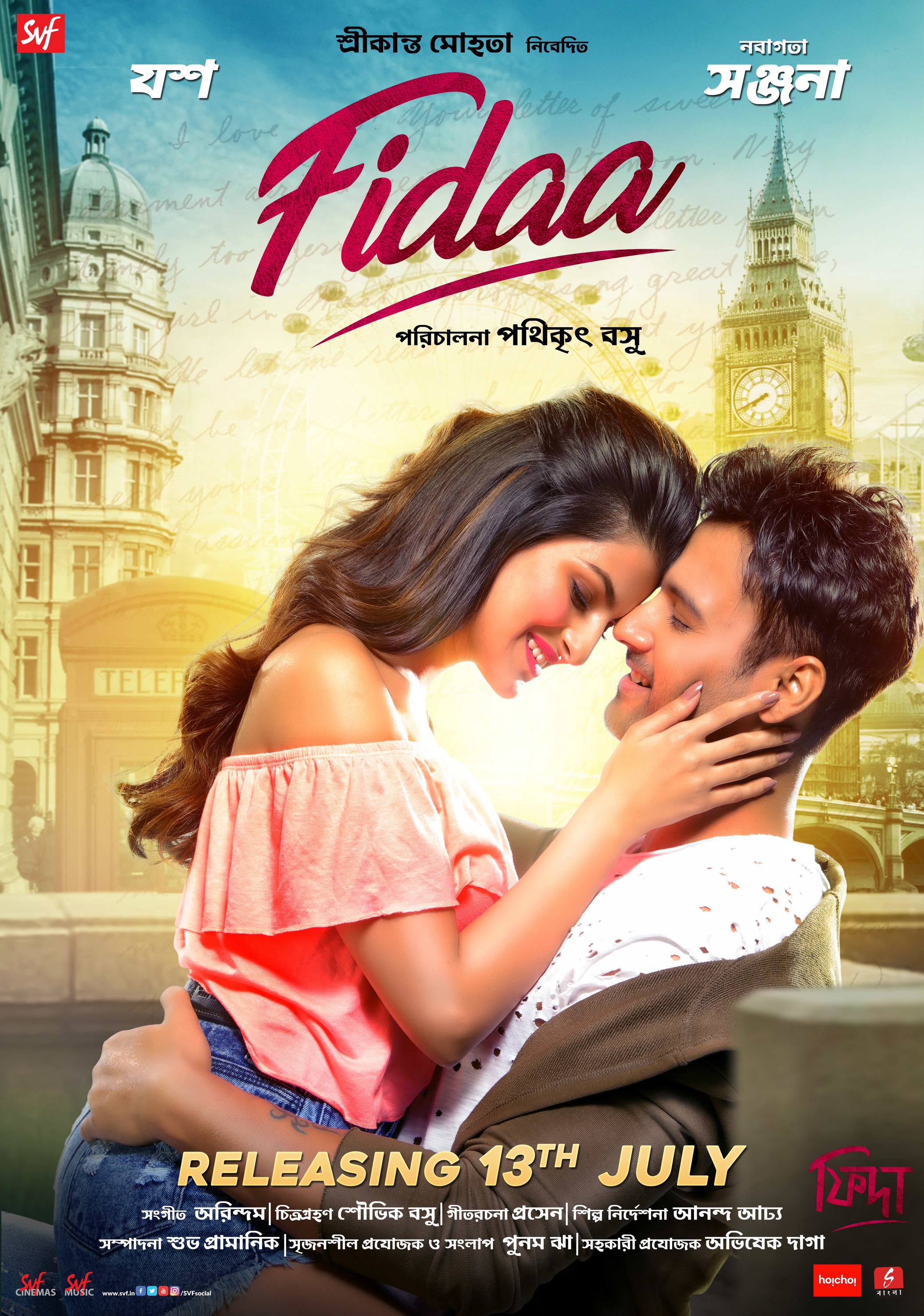 Fidaa Bengali Movie Full Hd Video Download Fidaa Bengali Movie - 2106x3000 Wallpaper - teahub.io