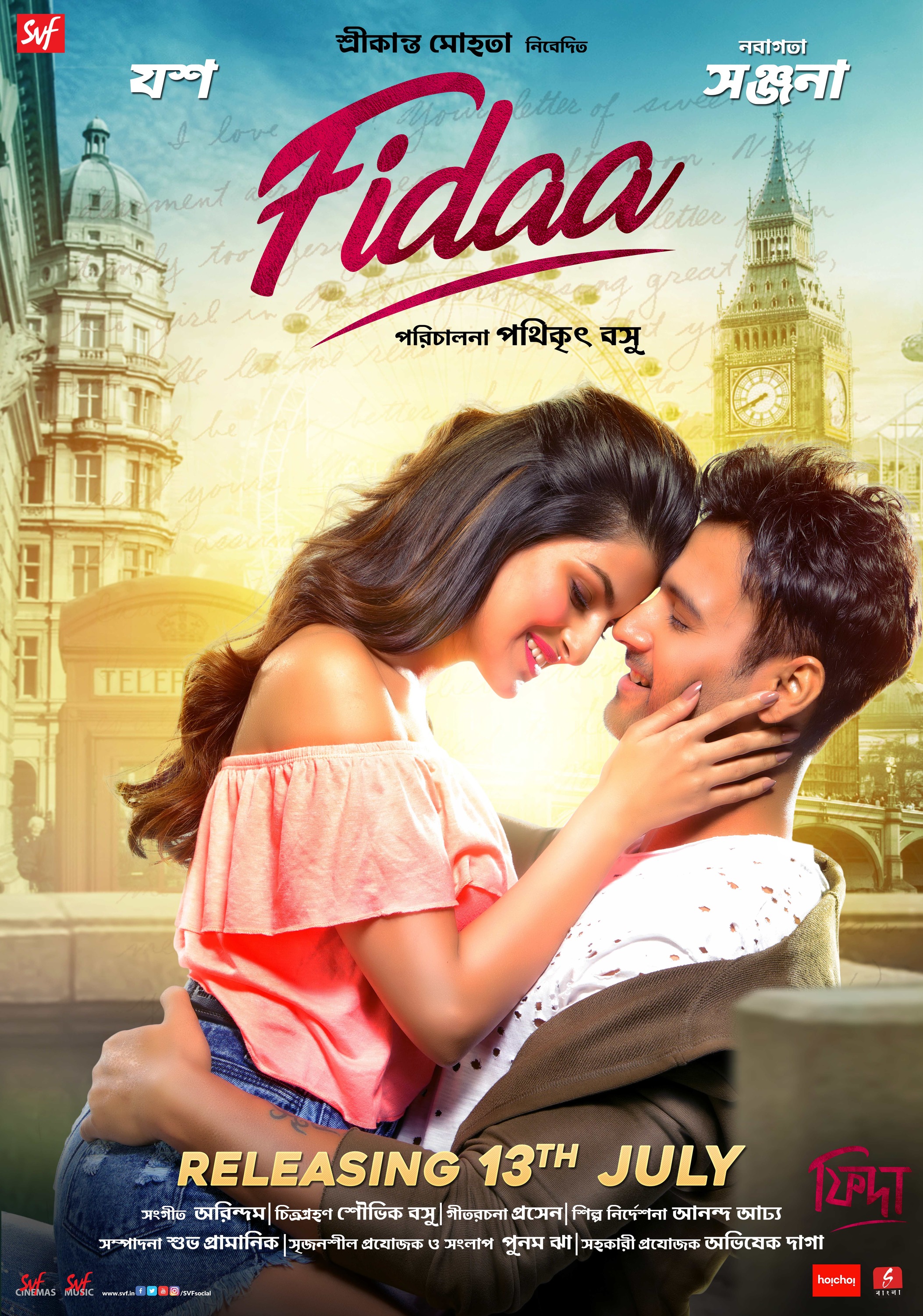 Fidaa Bengali Movie - HD Wallpaper 