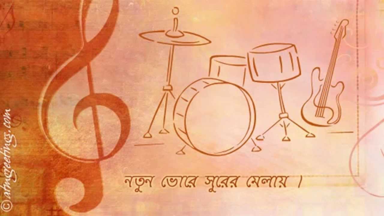 Bangla Noboborsho Suvo Poila Baisakh - HD Wallpaper 