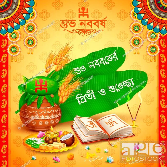 Illustration Of Greeting Background With Bengali Text - Makar Sankranti Wishes In Bengali - HD Wallpaper 