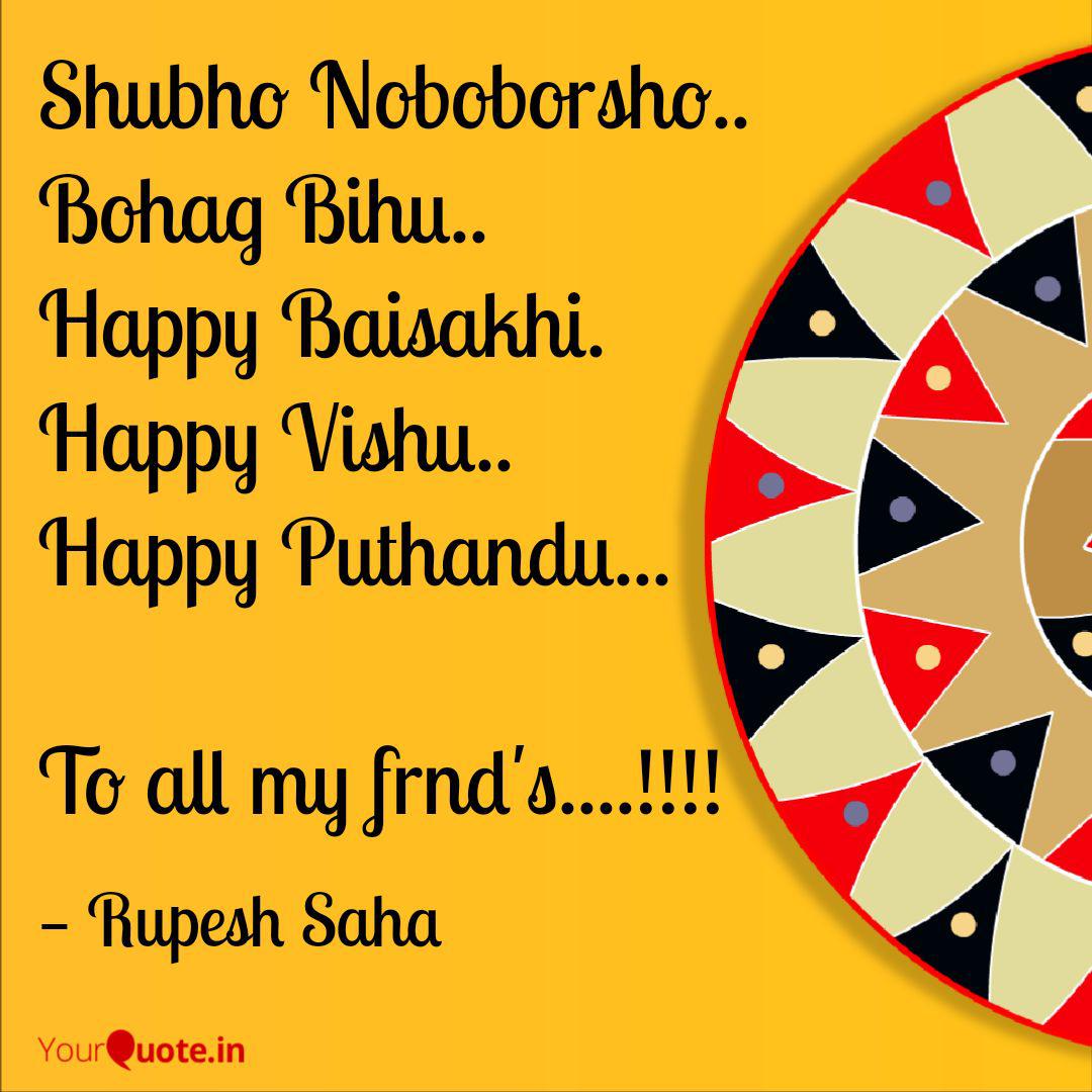 Shubho Noboborsho Bohag Bihu Happy Baisakhi Happy Vishu - There Is No Religion Greater Than Humanity - HD Wallpaper 